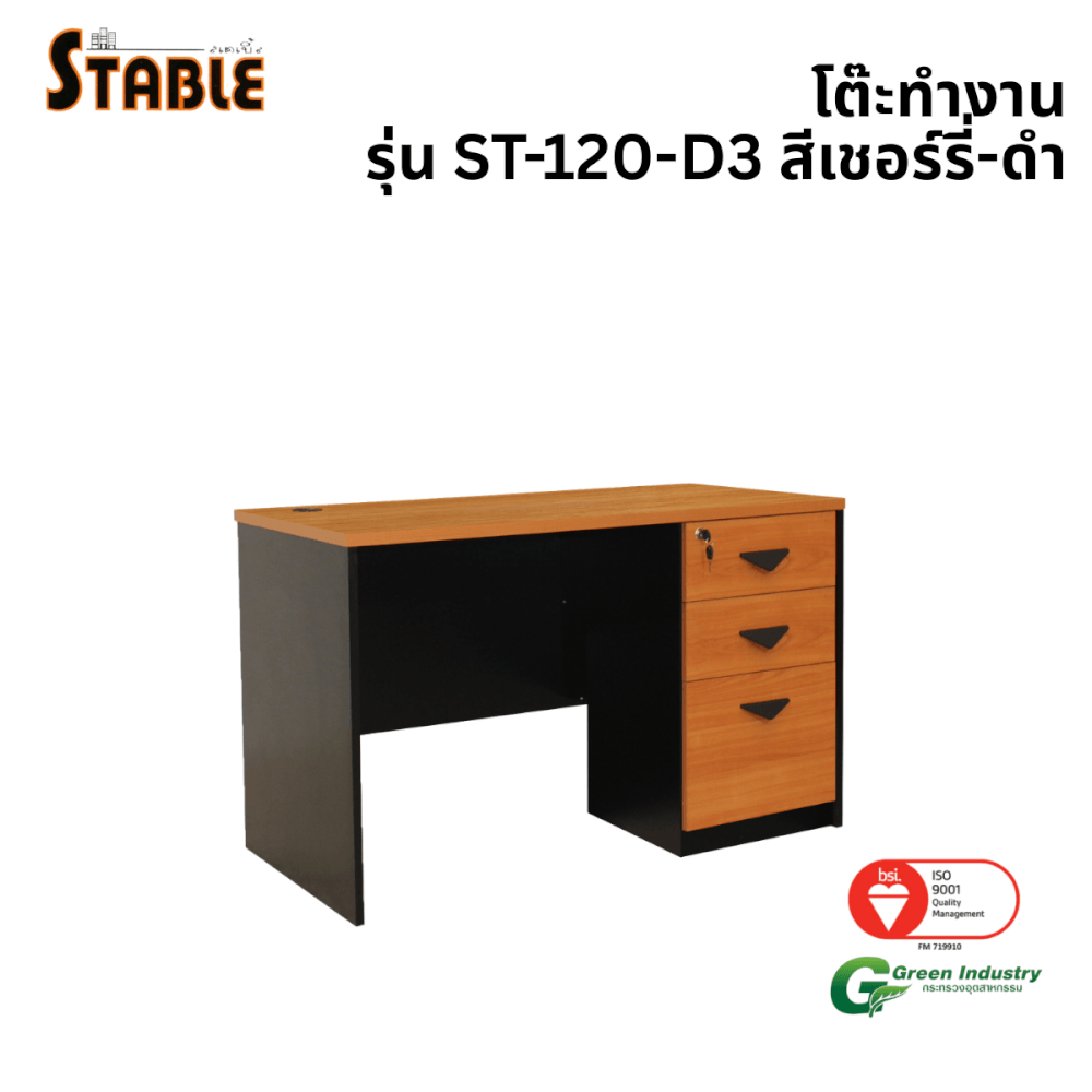 โต๊ะทำงานไม้ STABLE รุ่น ST-120-D-3 120 ซม. สีเชอร์รี่-ดำ_0